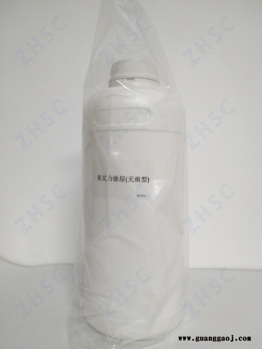 天威 UV墨水涂层 亚克力/玻璃/金属专用涂层图5
