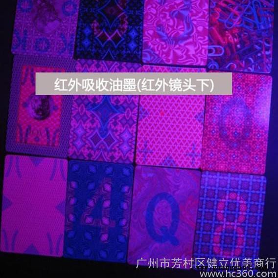 供应红外吸收油墨 红外吸收特种防伪油墨 红外透视油墨 丝印防伪油墨 红外透明油墨 无色隐形油墨 特种油墨图3