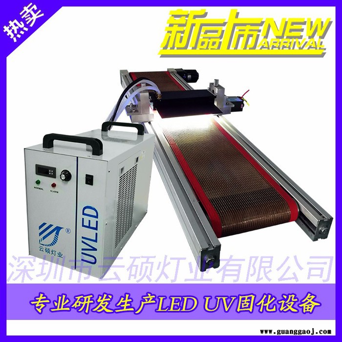 云硕灯业 uv紫外线固化机波长365nm功率2KW**可定制免费设计图3