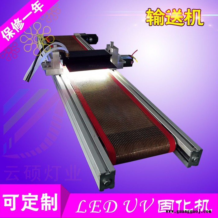 云硕灯业 uv紫外线固化机波长365nm功率2KW**可定制免费设计图5