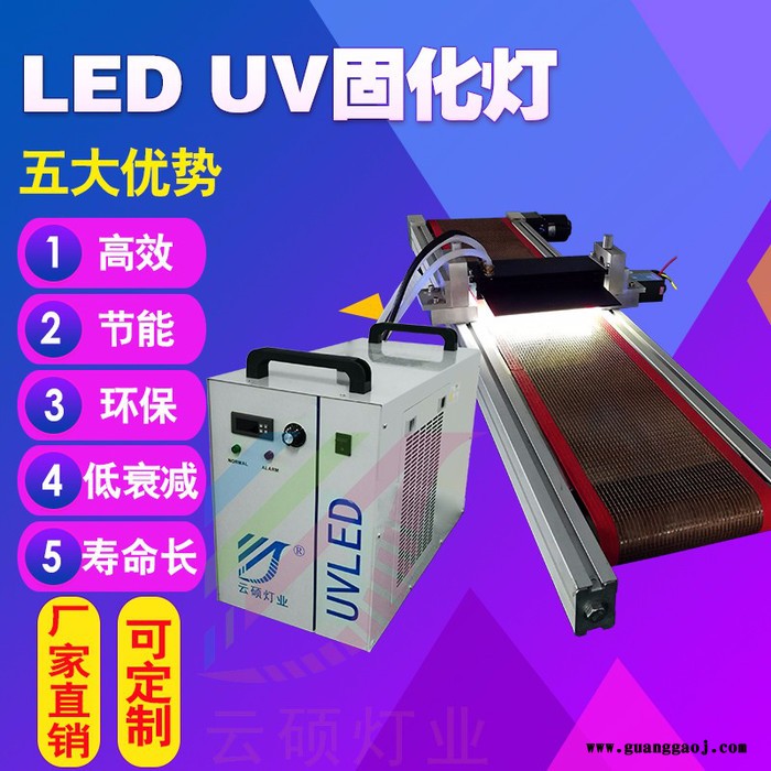 云硕灯业 uv紫外线固化机波长365nm功率2KW**可定制免费设计图4
