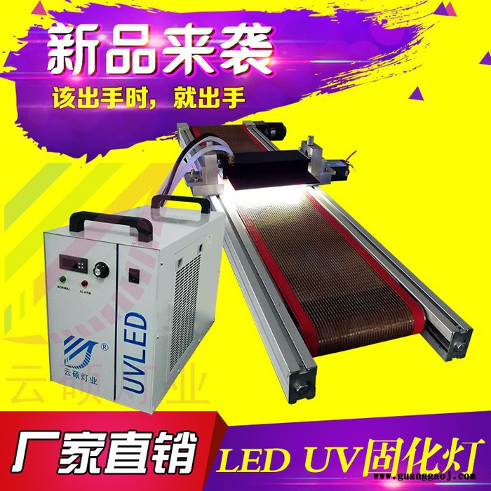 云硕灯业 uv紫外线固化机波长365nm功率2KW**可定制免费设计图7