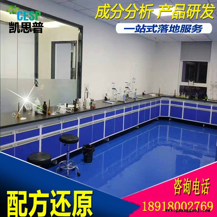 汽车清洗液 配方还原 环保研发 汽车多功能清洁液 成分分析图2
