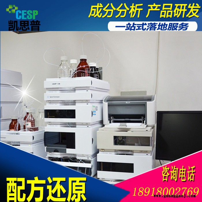 汽车清洗液 配方还原 环保研发 汽车多功能清洁液 成分分析图3