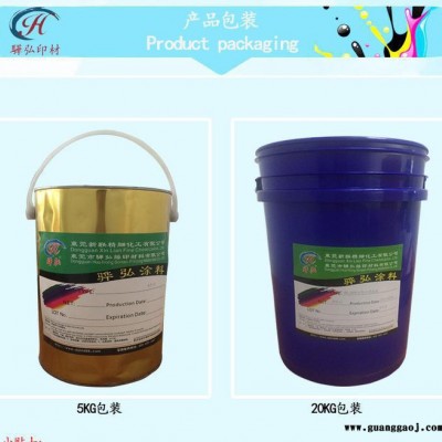 东莞进口环保PVC油墨直销特白色SS亮光油墨 丝印油墨材料