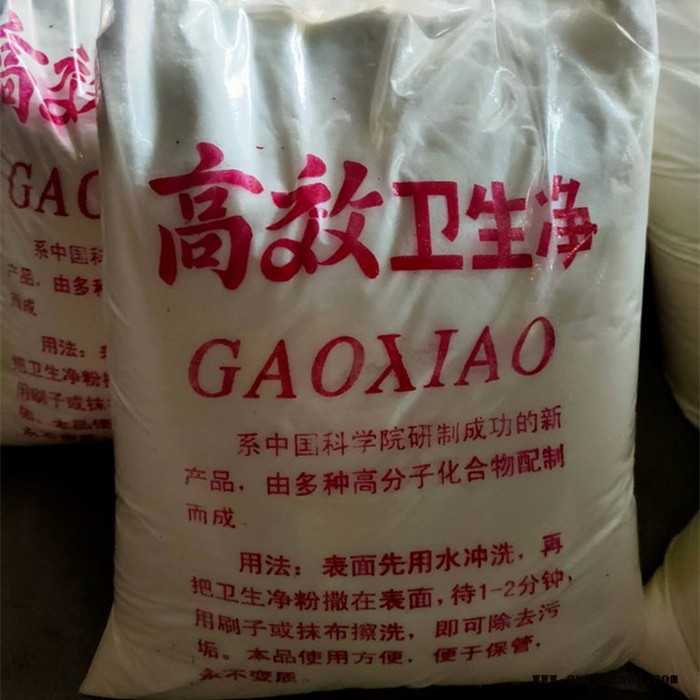 鑫中科技 高效卫生净厂家 欢迎咨询图4