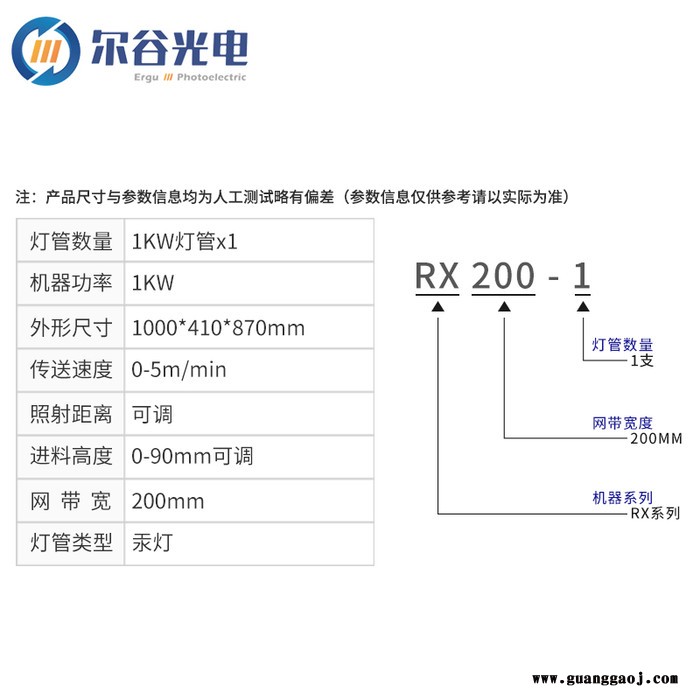 RX200-1 紫外线UV固化机小型烘干机 UV丝印油墨光固化机图4