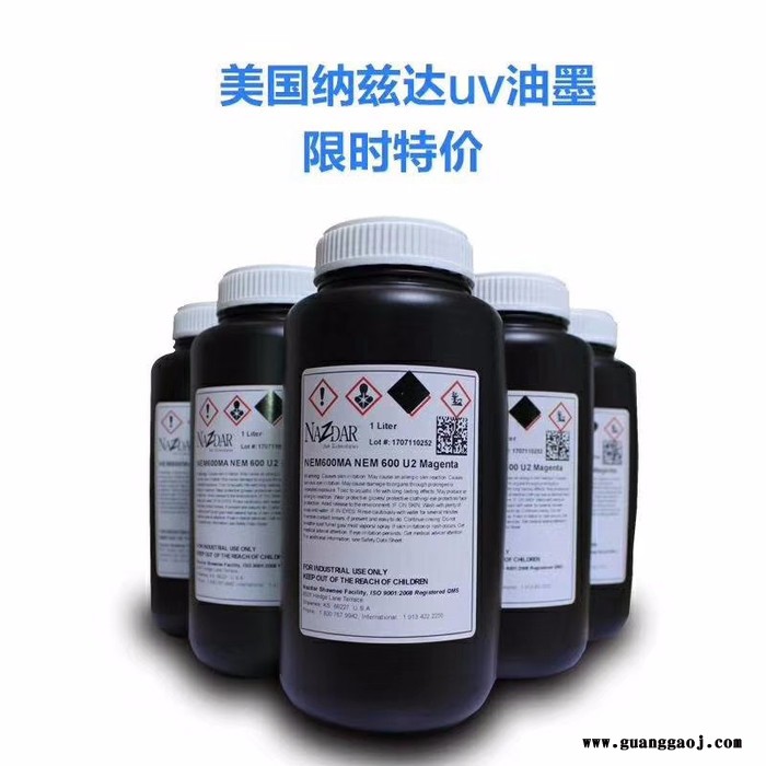 纳滋达 uv墨水耗材 uv皮革耗材图4