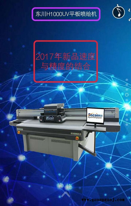 上海东川印刷机图3
