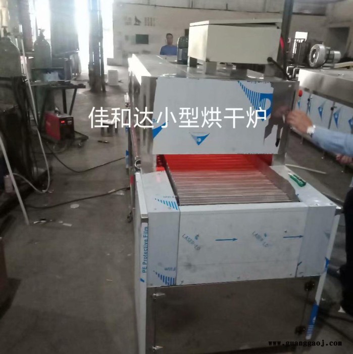 自动丝印油墨网带式烘干炉  皮带油墨烘干线 温度0-120℃可调图8