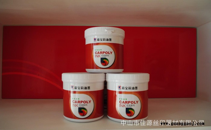 嘉宝莉丝印油墨 CC-134尼龙哑光系列油墨图1