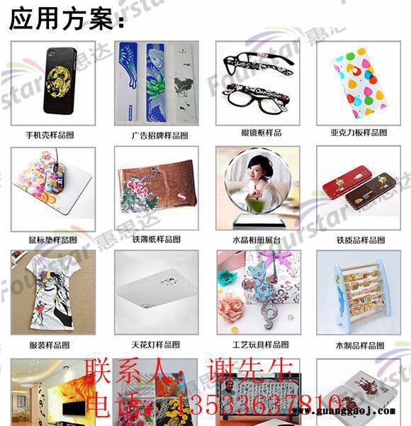 数码直喷印花机UV江门万能平板打印机报价/万能打印机墨水价格