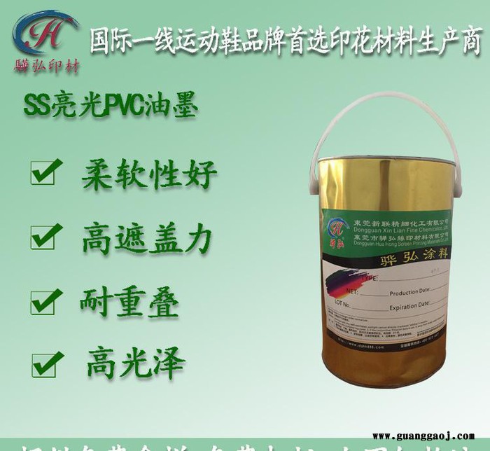 **进口环保PVC油墨直销 308桃红 紫色SS亮光油墨 丝印油墨免费拿样