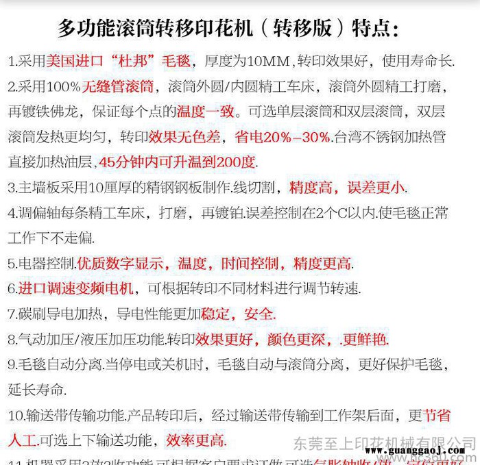香港 油温滚筒转印机 热升华打印机哪款好zs170至上印花机论坛东莞