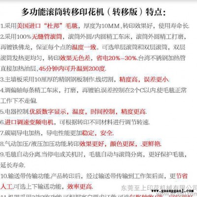 香港 油温滚筒转印机 热升华打印机哪款好zs170至上印花机论坛东莞