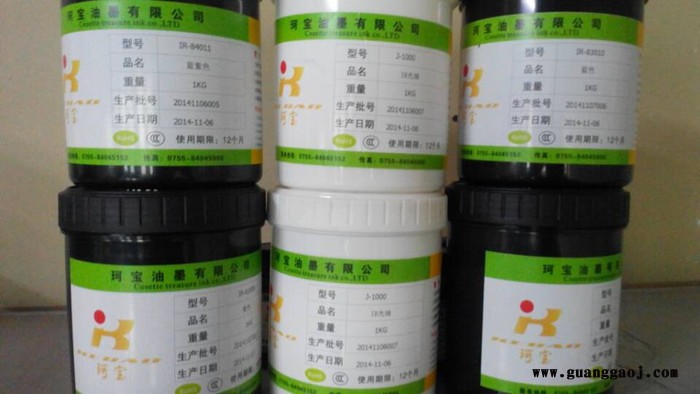 IR油墨红外感光油墨手机玻璃盖板丝印油墨图2