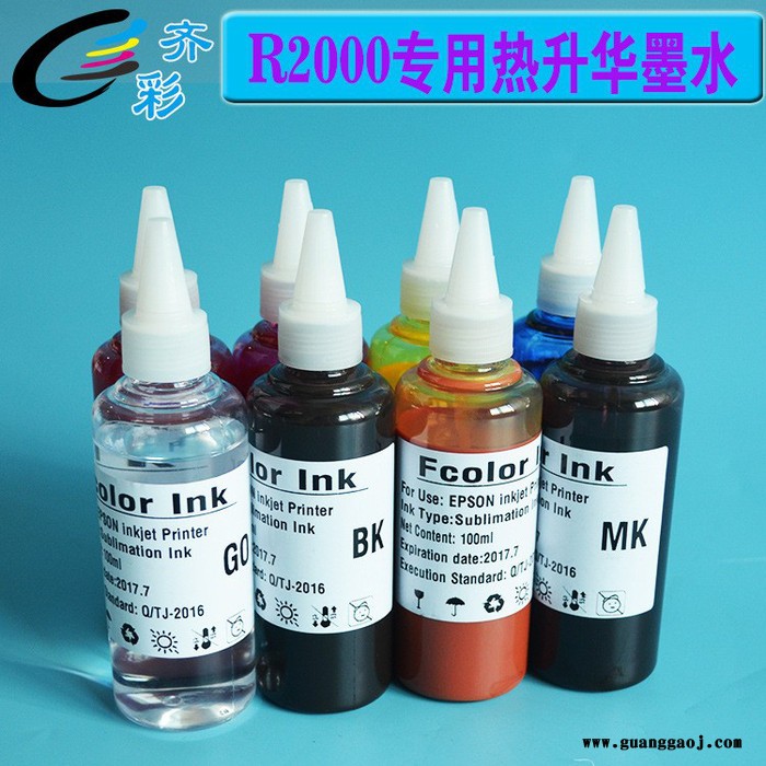 齐彩/Fcolor  热转印墨水 适用于Epson R2000 R1900热升华墨水 R2000 烫画墨水图5