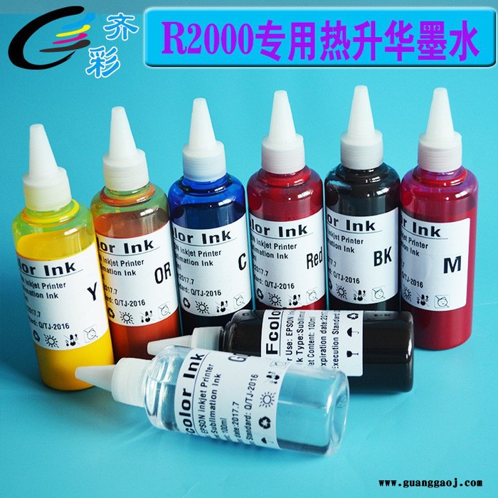 齐彩/Fcolor  热转印墨水 适用于Epson R2000 R1900热升华墨水 R2000 烫画墨水