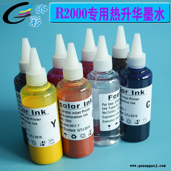 齐彩/Fcolor  热转印墨水 适用于Epson R2000 R1900热升华墨水 R2000 烫画墨水图3