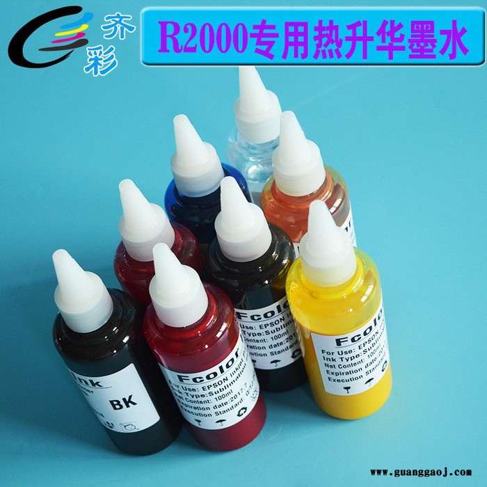 齐彩/Fcolor  热转印墨水 适用于Epson R2000 R1900热升华墨水 R2000 烫画墨水图4