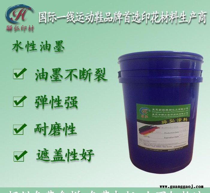 直销进口环保丝印水性油墨 荧光各色尼龙布丝印油墨免费拿样