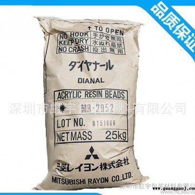 MB-2952进口三菱高硬度耐磨损丙烯酸树脂  库存充足 大量现货 丝印油墨专用