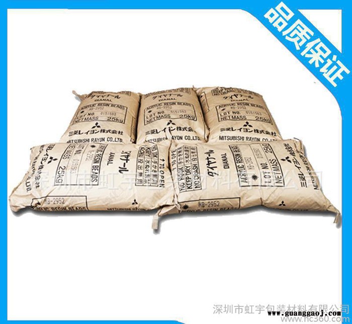 MB-2952进口三菱高硬度耐磨损丙烯酸树脂  库存充足 大量现货 丝印油墨专用图3