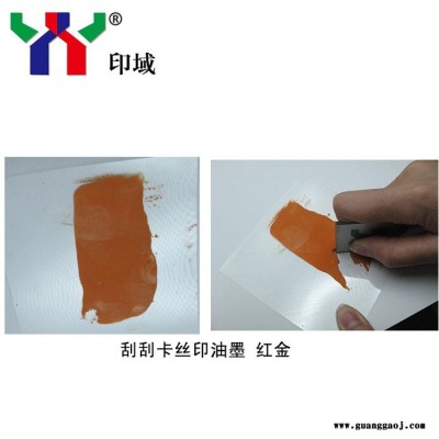 广州 刮刮卡油墨 银色  刮刮卡防伪油墨 刮刮卡丝印油墨 刮刮银油墨 刮刮乐油墨 厂家生产直销  特种油墨 丝印印刷油墨