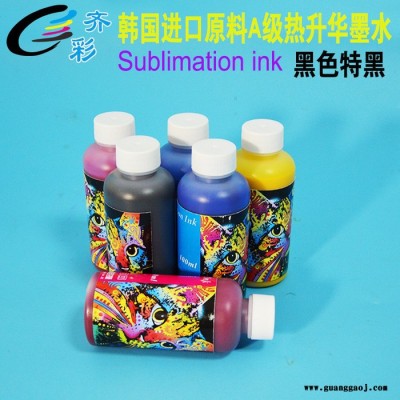 齐彩A级热升华墨水 韩国进口原料热转印墨水 黑色特黑 100ML
