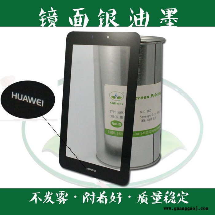 供应玻璃丝印胶水图2