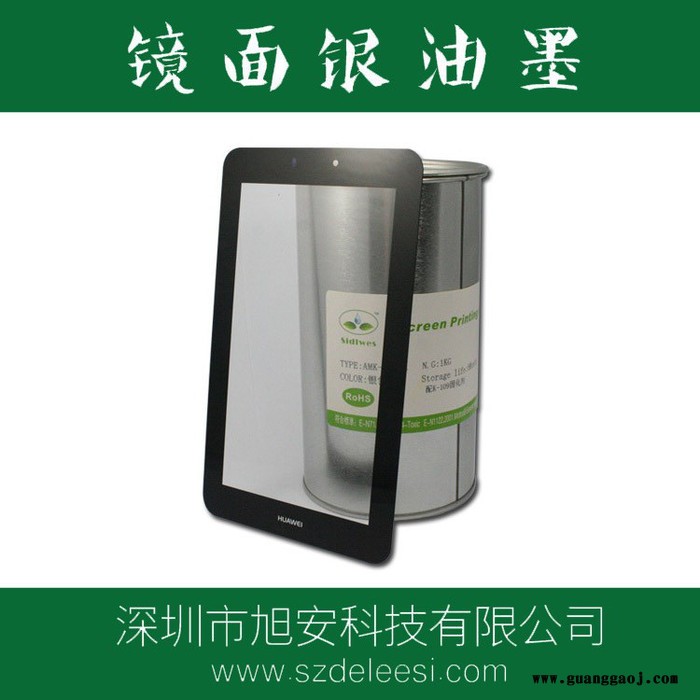 供应玻璃丝印胶水图3