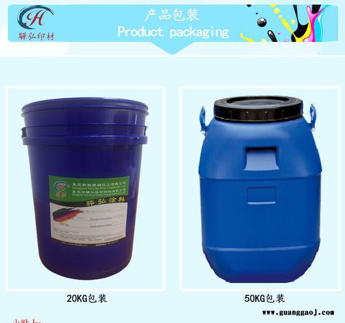 进口环保丝印水性油墨308桃红 紫色尼龙布丝印油墨直销