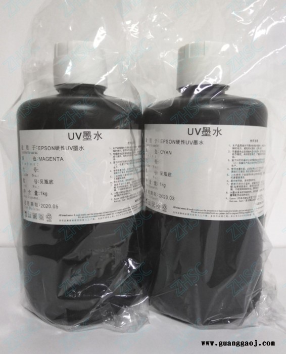 天威 UV墨水爱普生DX5/DX7专用UV墨水彩色图3