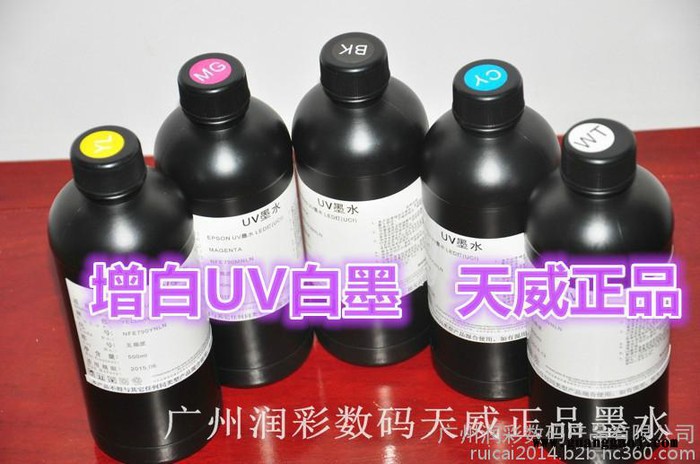 天威UV固化墨水 白色 黄色 蓝色 红色爱普生UV平板打印机墨水