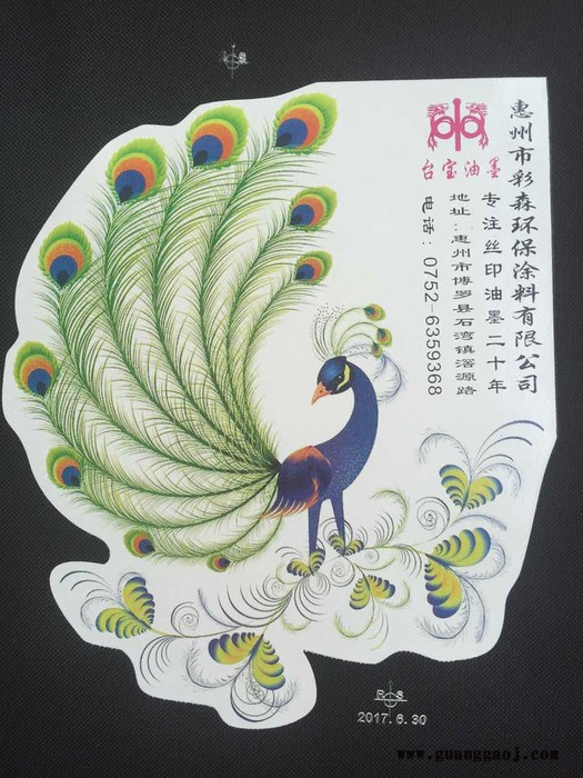 尼龙丝印油墨 台宝牌SNE-601特绿尼龙油墨 品质好，价格优惠 大量供应 值得信赖图2