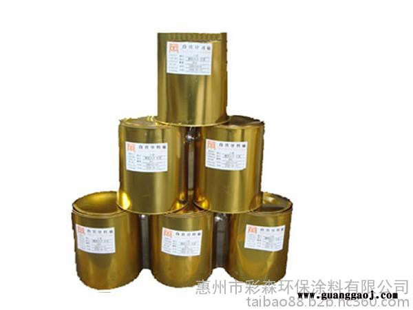 SB-302大红 PVC平光丝印油墨 适用于PVC玩具厂，PVC人造革等产品  惠州彩森公司生产厂家  **图3