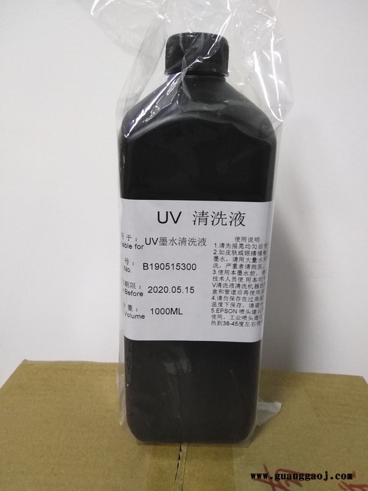 天威UV墨水清洗液理光/爱普生/工业头专用质量保证--清洗液