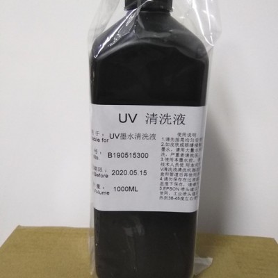天威UV墨水清洗液理光/爱普生/工业头专用质量保证--清洗液