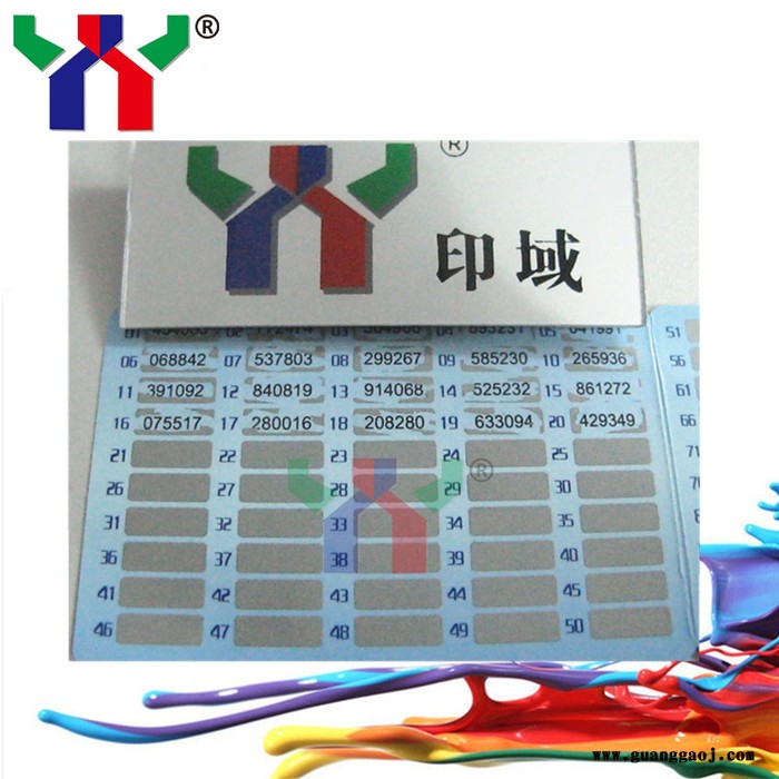 供应刮刮卡防伪油墨 刮刮卡丝印油墨 刮刮银油墨 刮刮乐油墨 刮刮奖油墨 奖券彩票印刷防伪油墨 刮刮卡涂层油墨遮盖油墨图2
