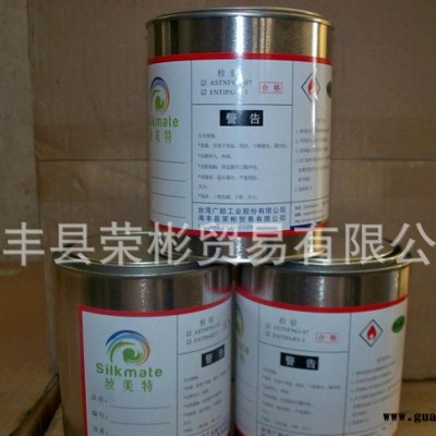 直销油墨  环保亮光PS塑胶塑料油墨 防伪耐磨abs塑料丝印油墨