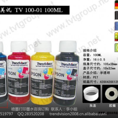 销售热升华墨水 热转印墨水饱和度高 加黑热转印墨水 快干流畅好