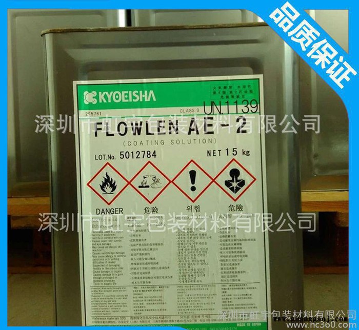 AE-2超浓缩抗静电剂  凹版油墨专用 库存充足图3