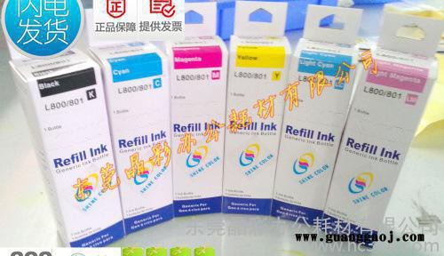 晶彩墨水工厂 兼容爱普生L801UV染料墨水 EPSONT6741 六色墨水
