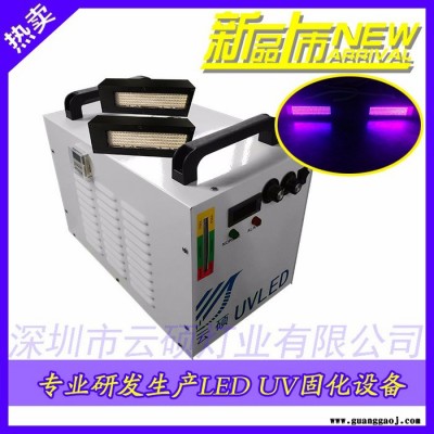 云硕灯业YS-UVA120M1A&C-2 紫外线uv固化机**波长365nm功率2kw可定制