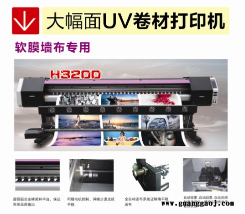 RICOH/理光 UV打印机UV平板机UV墨水成都厂家 背景墙打印机成都厂家