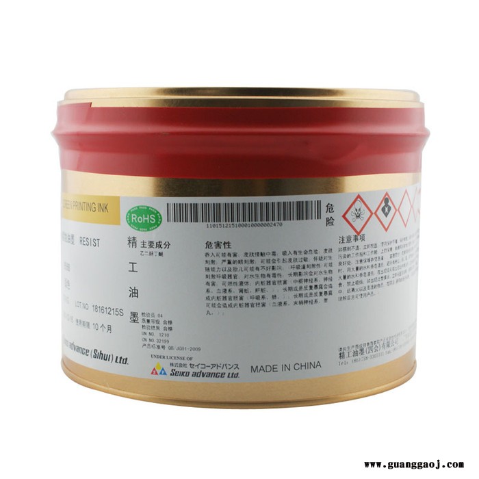 精工1300系列220中黄色丝印油墨图1