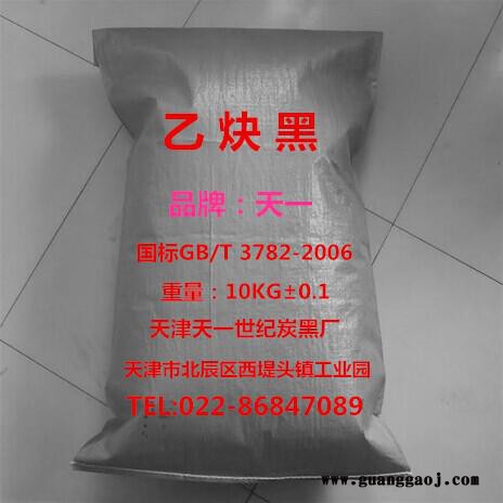 厂家凸版油墨色素炭黑_凹版油墨用天津色素碳黑_免费取样图2