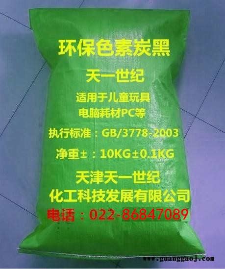 厂家凸版油墨色素炭黑_凹版油墨用天津色素碳黑_免费取样图3