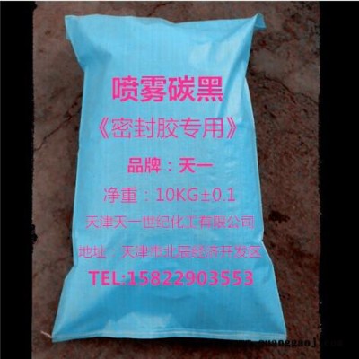厂家凸版油墨色素炭黑_凹版油墨用天津色素碳黑_免费取样