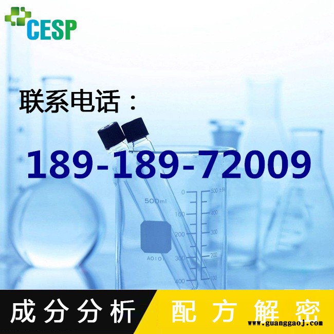 碱性清洗液配方分析技术研发图2